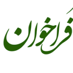 کاربرگ پیش ثبت نام از طرح های دانش بنیان، مراکز رشد و شتابدهنده ها – 1404