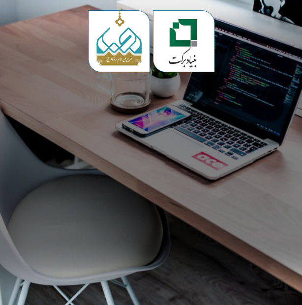 ثبت نام سیزدهم دوره آزادکارشو ( ویژه دورکاری)